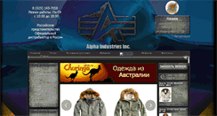 Desktop Screenshot of alphaindustries.ru